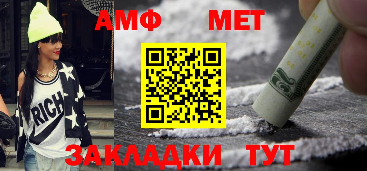 Amphetamine 98% Сердобск
