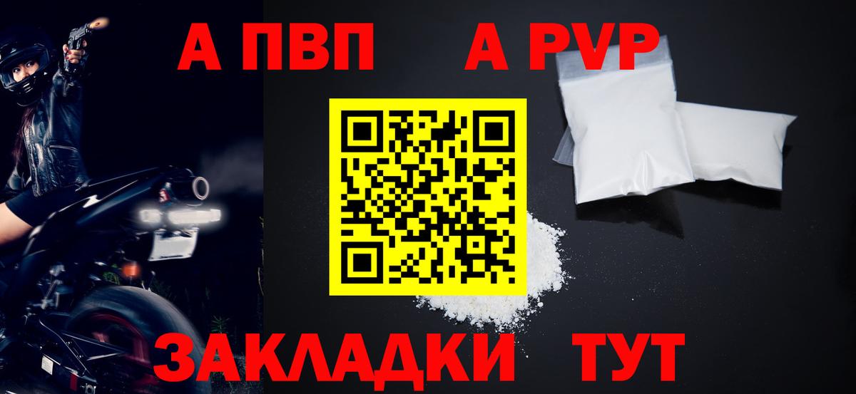 Alpha PVP СК Сердобск