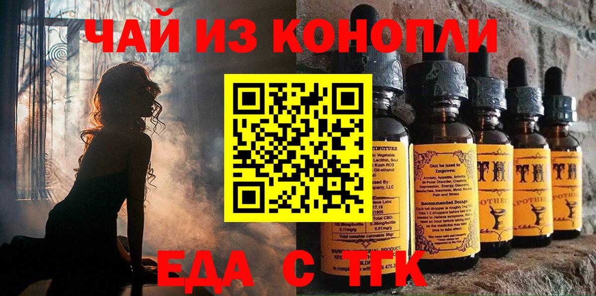 Сердобск  Cannafood марихуана  Вход с VPN 