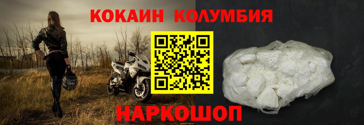 КОКАИН Колумбийский Сердобск