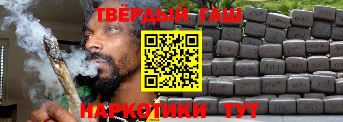 ГАШИШ 40% ТГК Сердобск