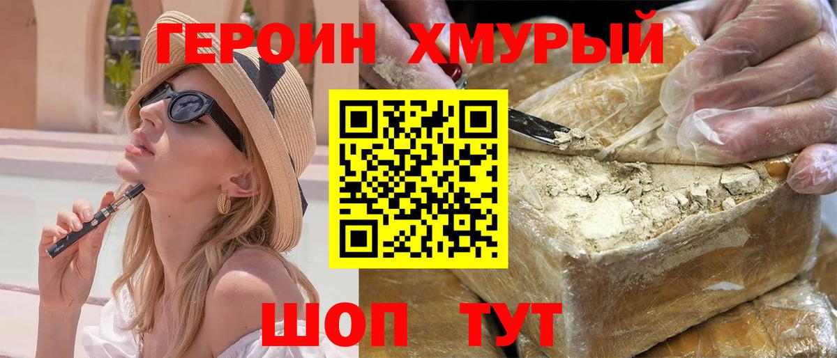 Героин VHQ  ГЕРОИН  Сердобск  Вход с VPN 