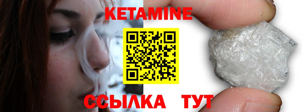 Сердобск  Кетамин ketamine  Кетамин ketamine  Вход с VPN 