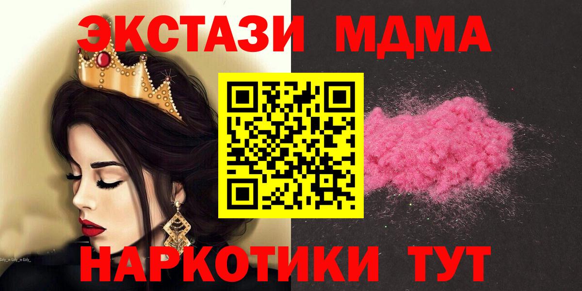 MDMA crystal  Вход с VPN  Сердобск  MDMA  МДМА кристаллы 
