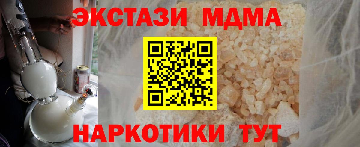 MDMA Molly Сердобск