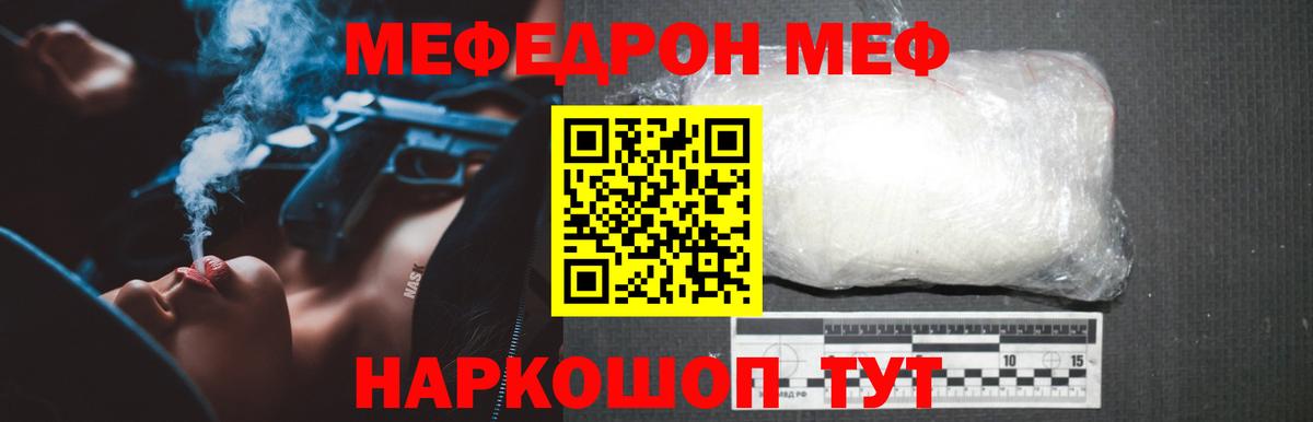 Меф мука Сердобск